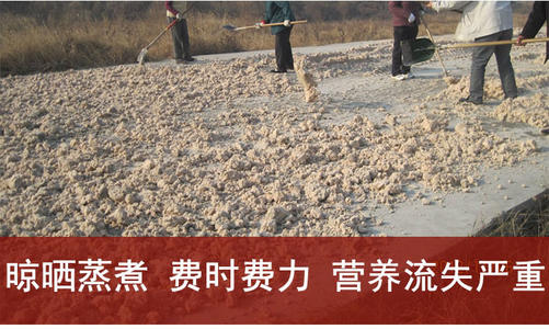 紅薯渣晾曬費時費力，營養(yǎng)流失